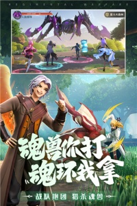 斗罗大陆武魂觉醒360版图3