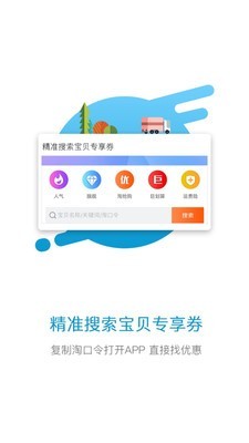 大众比价手机最新版(1)