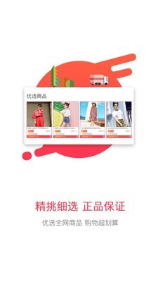 大众比价手机最新版(2)