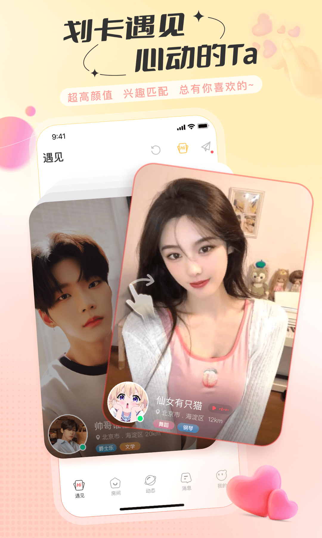 语玩手机版图2