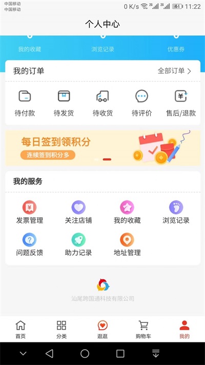 海渔岛商城手机最新版图1