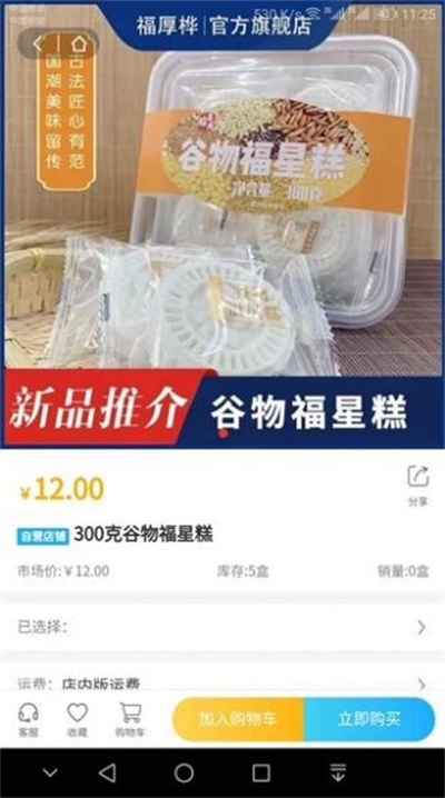 海渔岛商城手机最新版图3