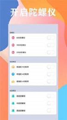 画质云盒国际服通用版图2