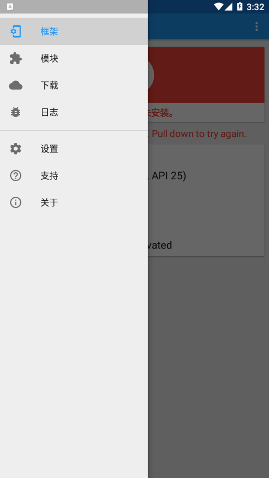 Xposed框架新版图1