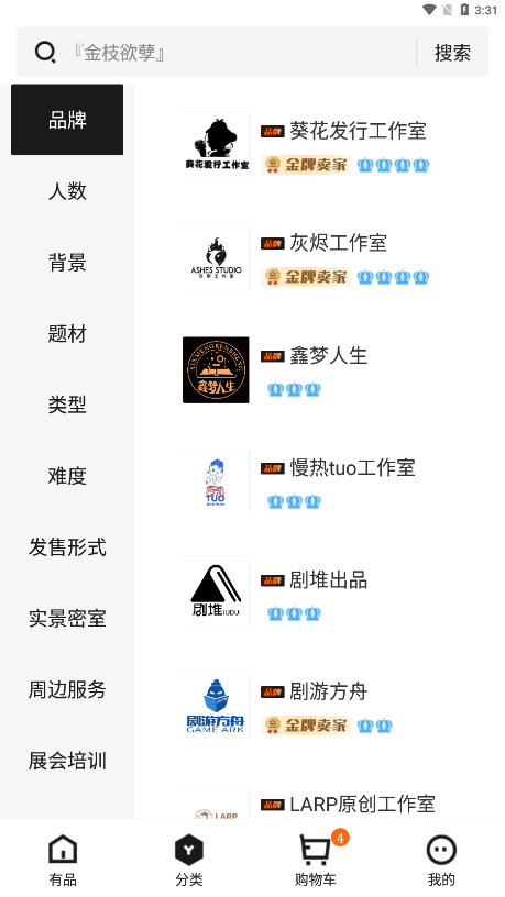 黑探有品免费原版图1