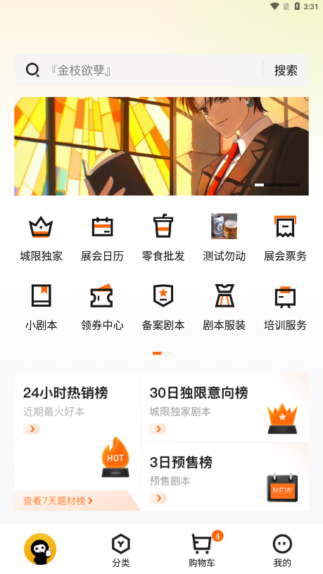 黑探有品免费原版图2