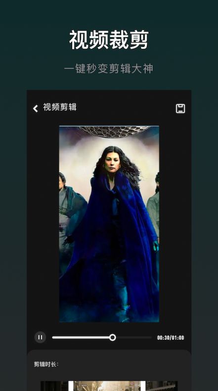 视频编辑大师最新版(2)