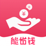 能省钱官方最新版