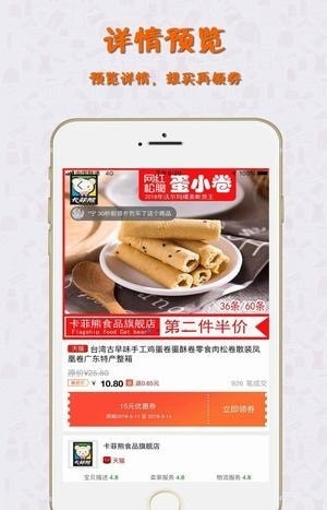能省钱官方最新版图1