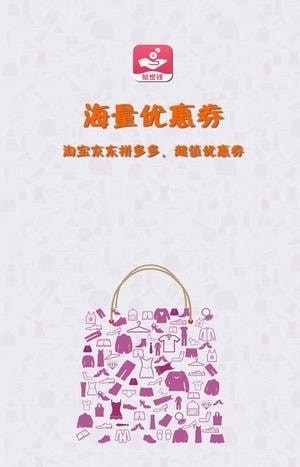 能省钱官方最新版图3