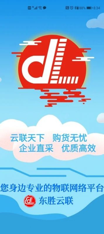 云联药通