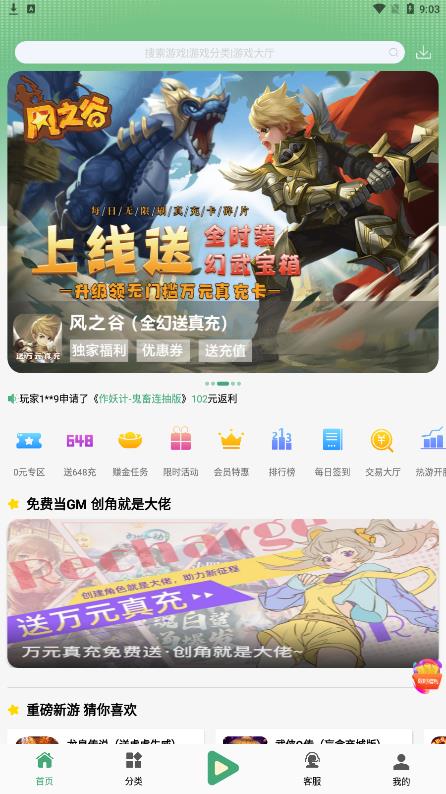 米粒游(1)