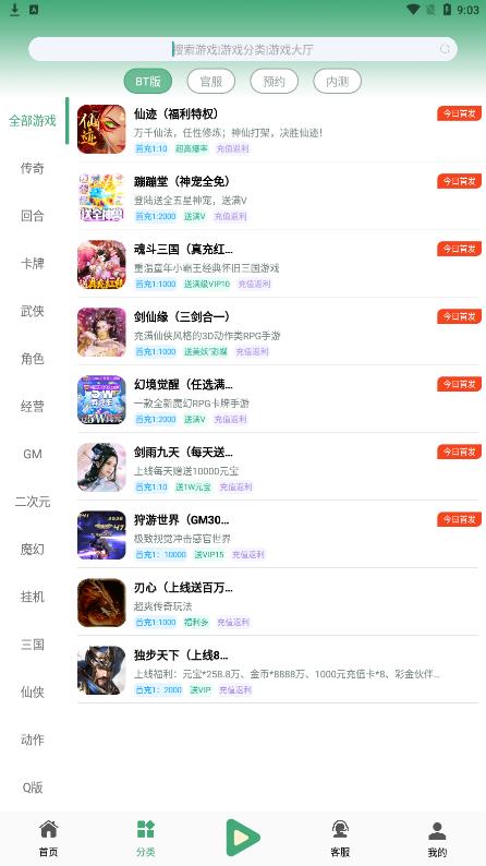 米粒游(2)