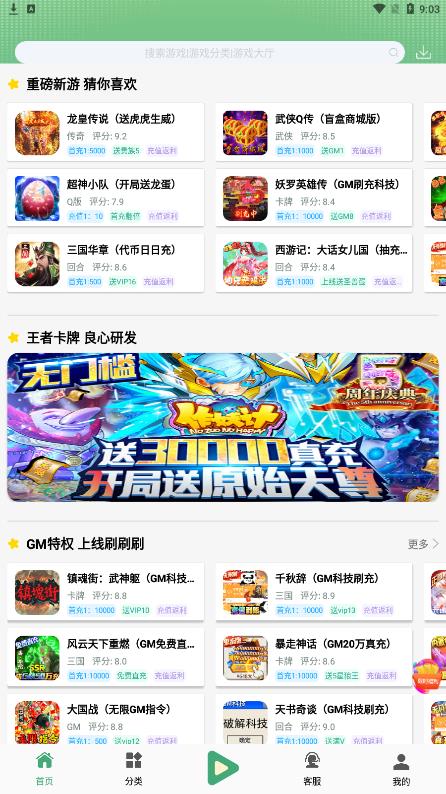 米粒游(3)