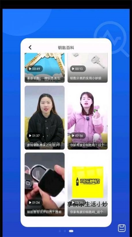 IF专业钥匙通用版图1