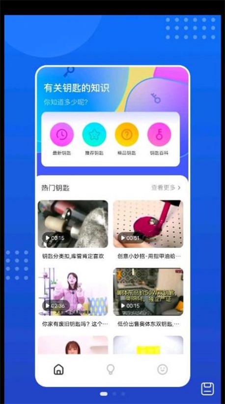 IF专业钥匙通用版图2