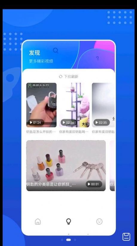 IF专业钥匙通用版图3