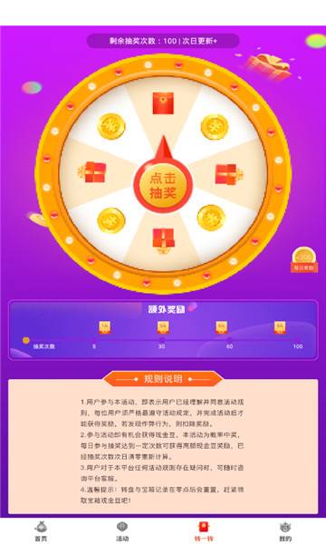 走路点金红包版(4)