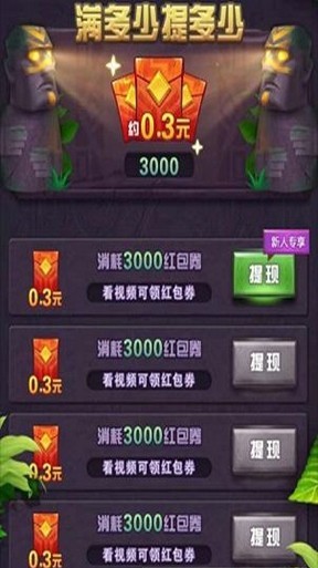 全民来消消2026图1