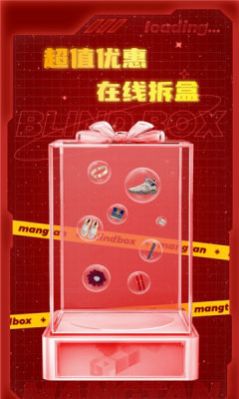 盲探最新版(2)