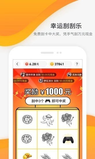 游赚盒子最新免费版图1