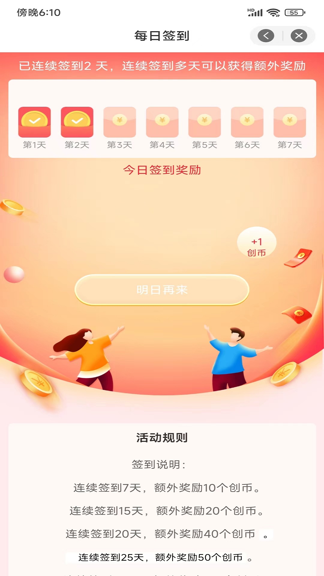 未创最新免费版图1