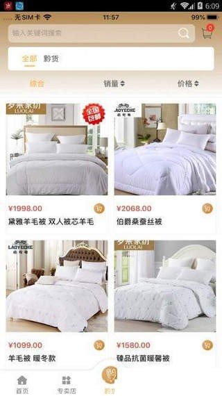 黔都优品手机最新版图1