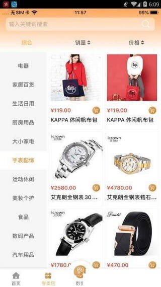 黔都优品手机最新版图3