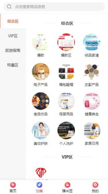 钻米优品最新版图1