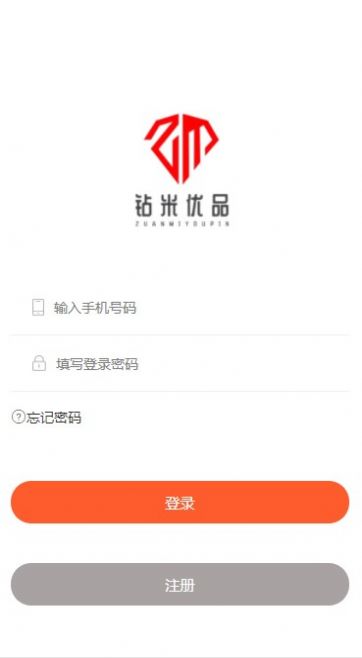 钻米优品最新版图2