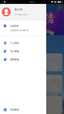新融农牧直装版图1