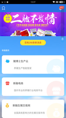 新融农牧直装版图2