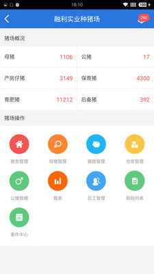 新融农牧直装版图3