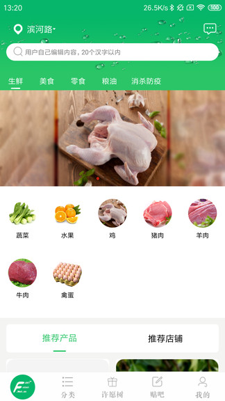 返消生活购物原版图1