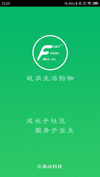 返消生活购物原版图3