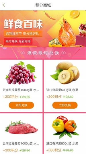 近生活商城安卓官方版图2