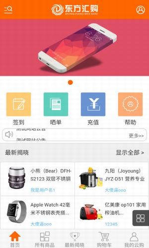 东方汇购正版图1