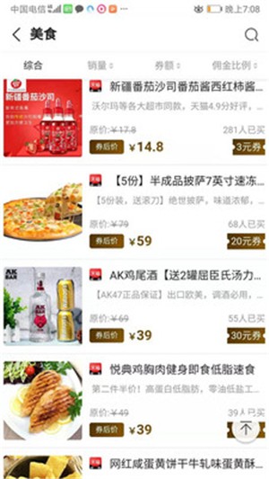 良品淘最新免费版图2
