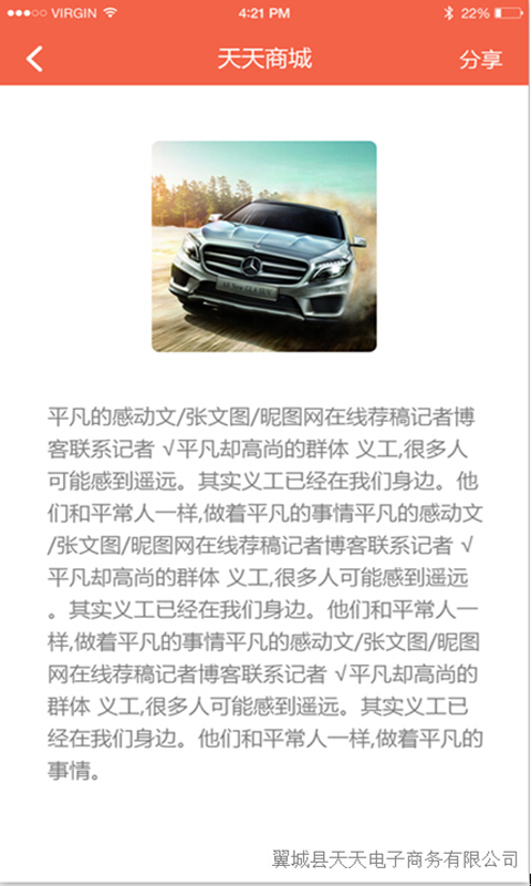 天天关注无广告版图1