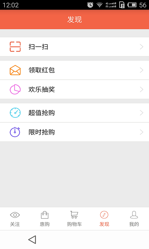 天天关注无广告版图2
