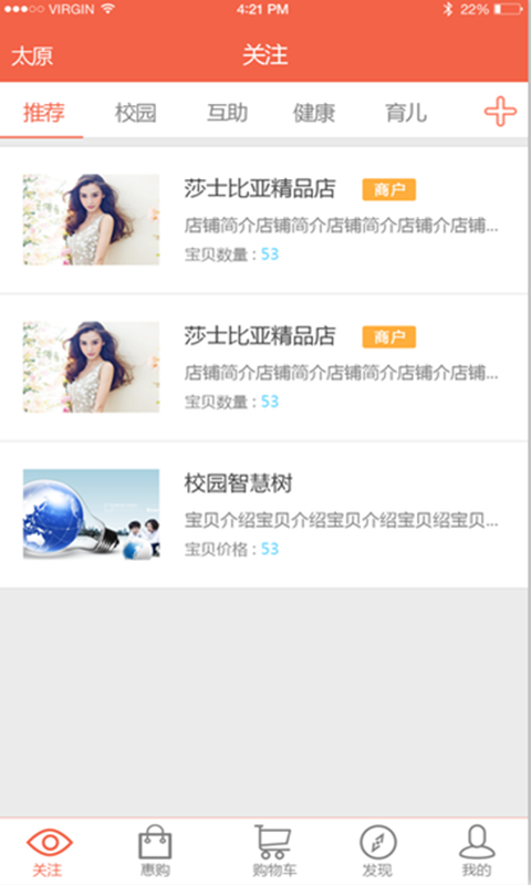 天天关注无广告版图3