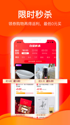 富兴云商官方版图1