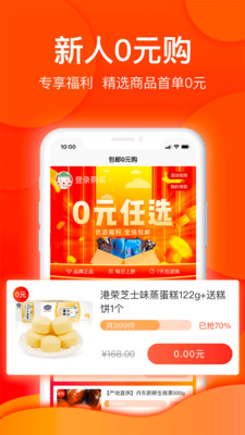 富兴云商官方版图2
