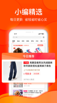 富兴云商官方版图3