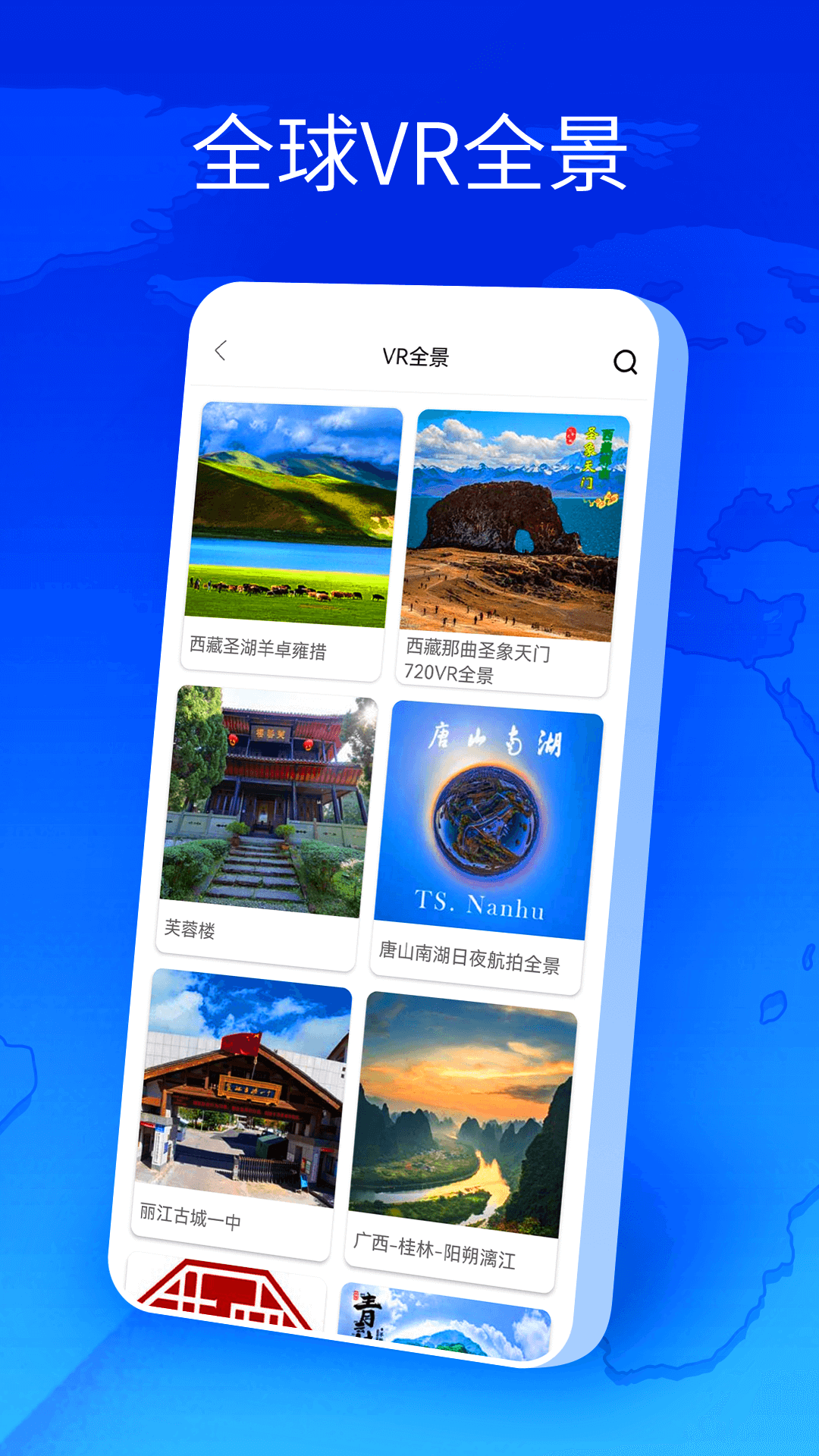 卫星地图全球街景直装版图2