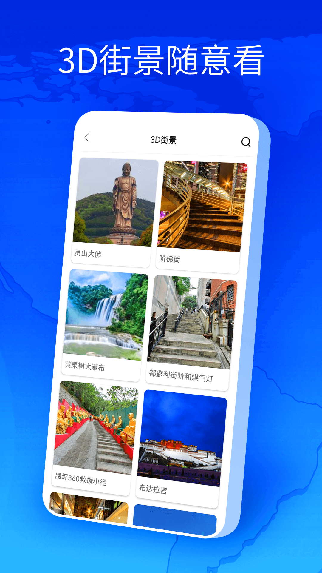 卫星地图全球街景直装版图3