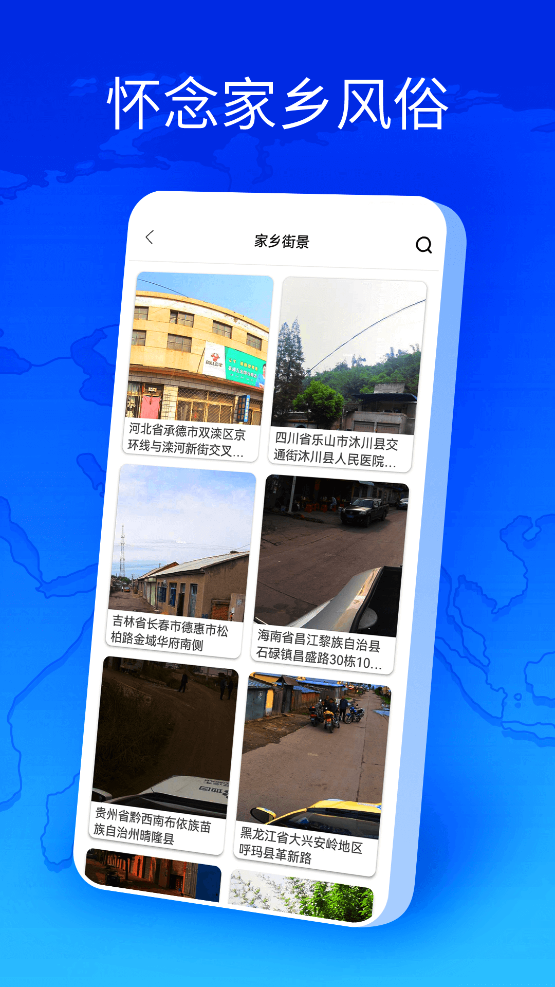 卫星地图全球街景直装版图4