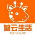 智云生活官方版