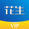 花生VIP手机正版