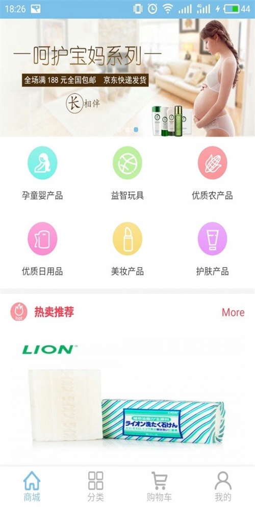 乐粮乐成长正版图1
